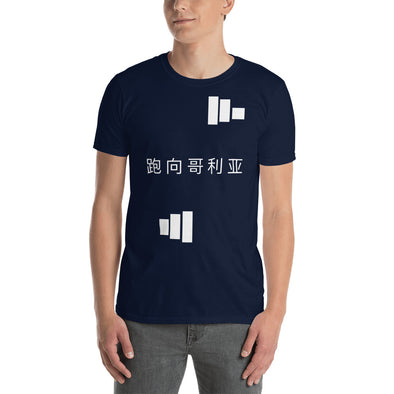 Run Toward Goliath tee (Chinese)
